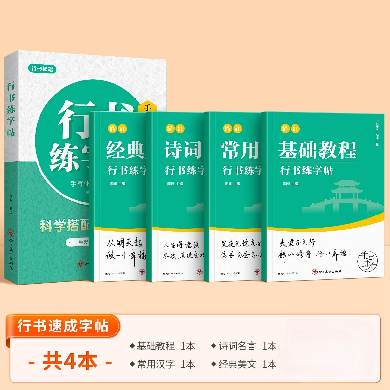 Running Script Copybooks Begin - đánh giá và giá Chinese Calligraphy Practice Book