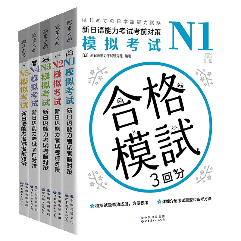 New Japanese Language Proficie - đánh giá và giá Chinese Calligraphy Practice Book