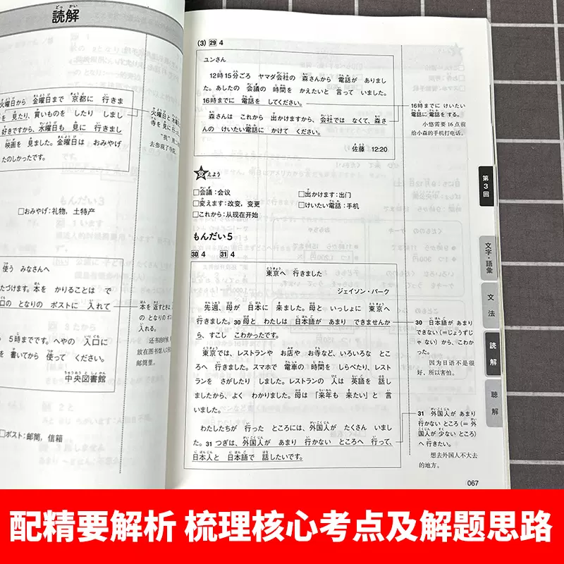 New Japanese Language Proficie - đánh giá và giá Chinese Calligraphy Practice Book